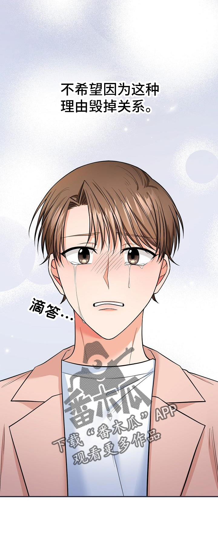 第82章：不想失去19