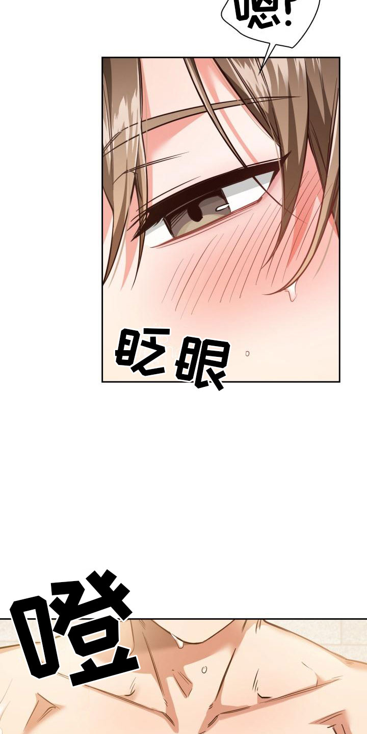 第2章：睡着了25
