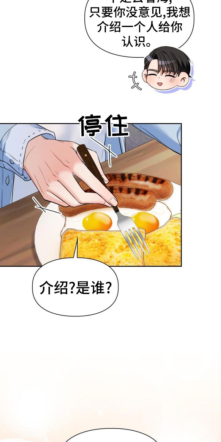 第57章：为什么对我这么好21