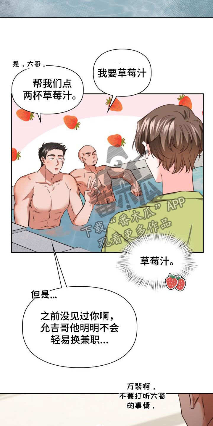 第22章：新兼职13