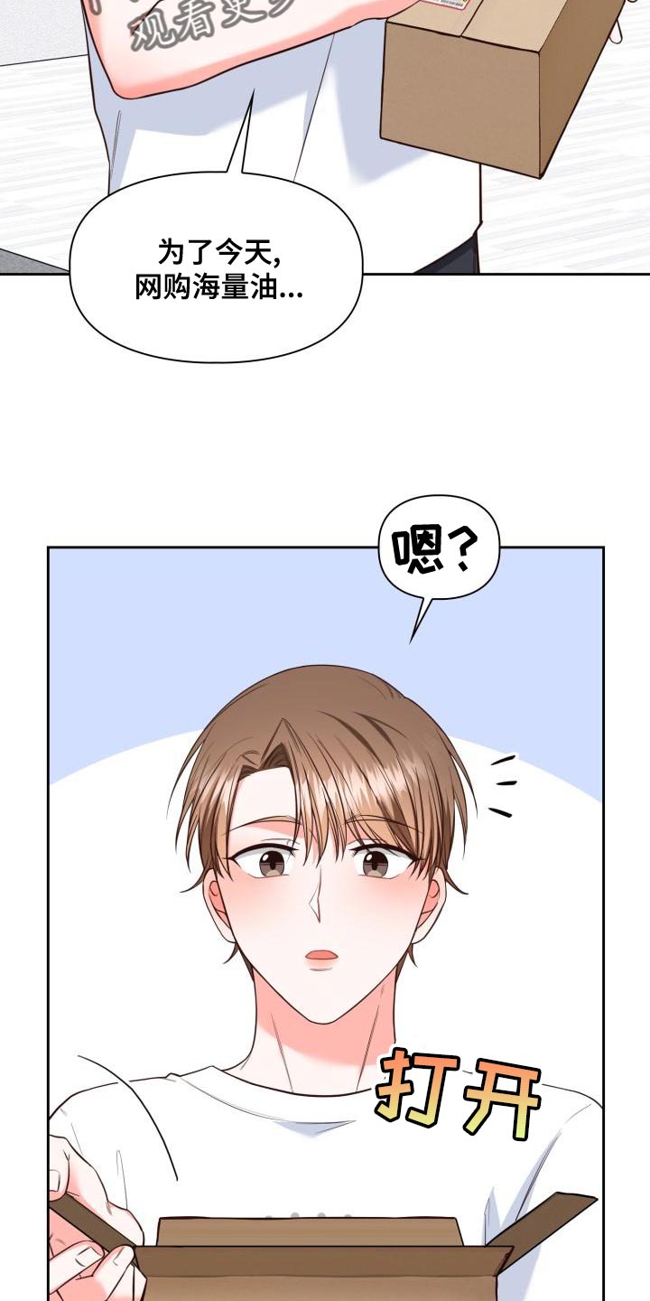 第50章：眼罩4