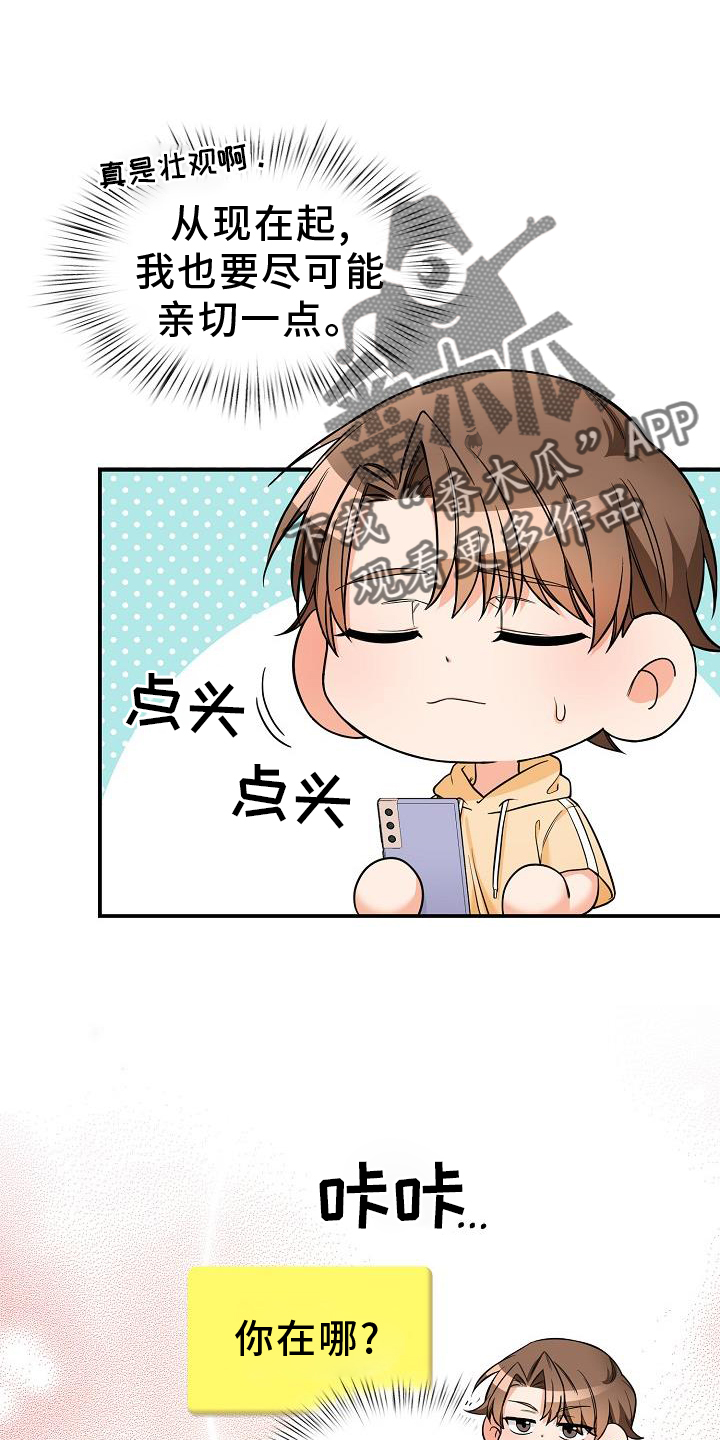 第75章：想念23