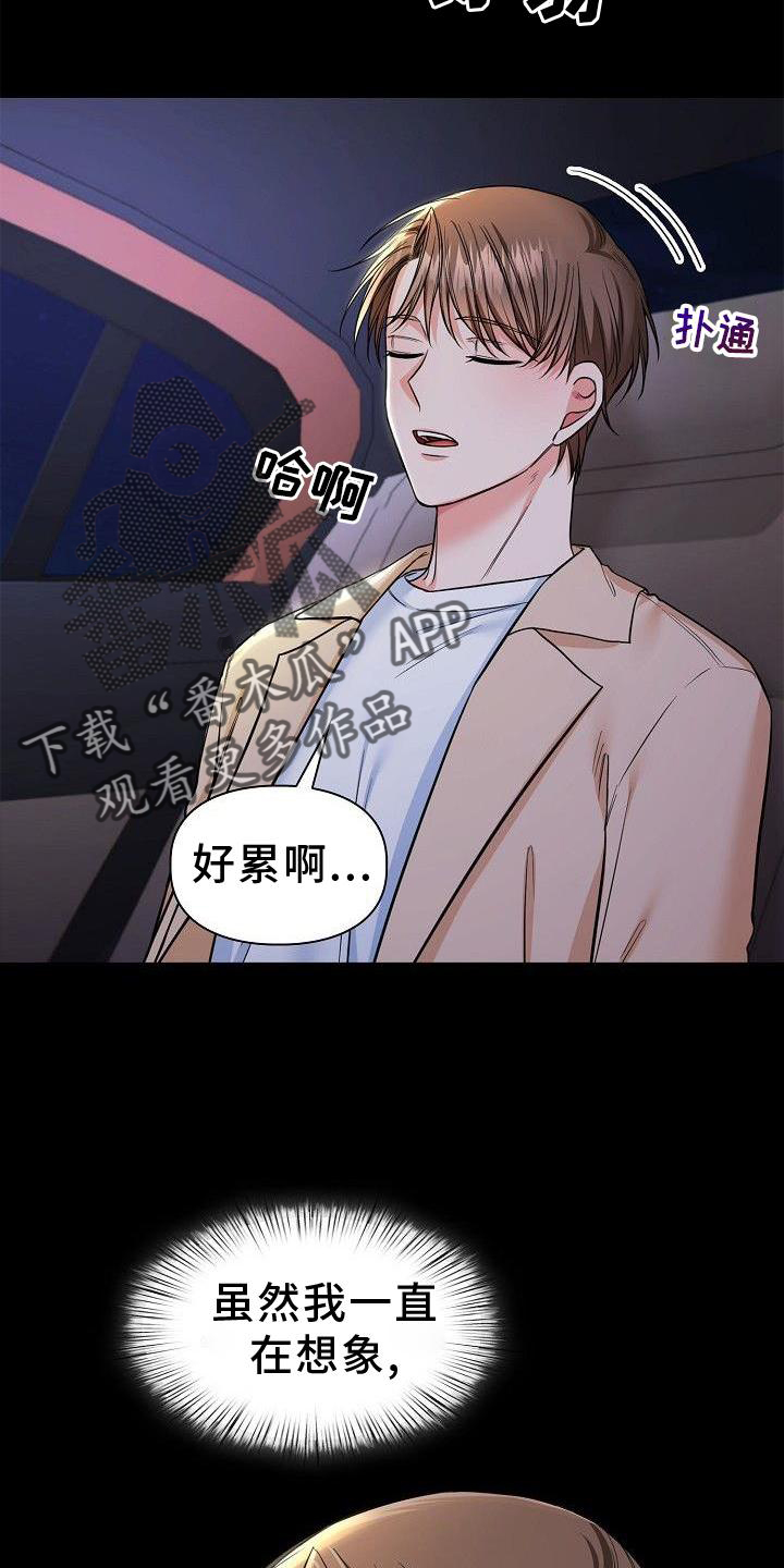 第69章：悲惨26