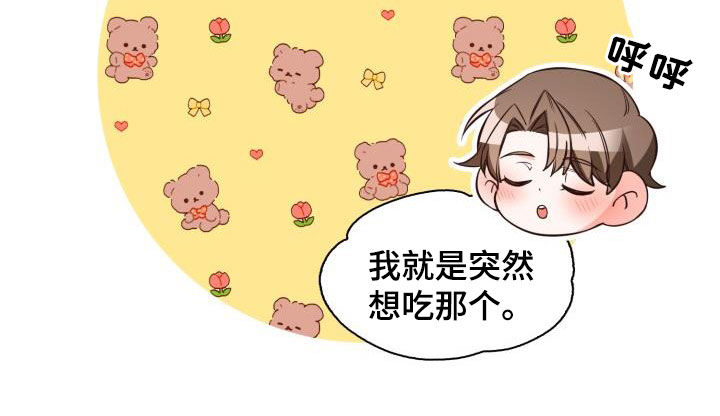 第36章：不想要22