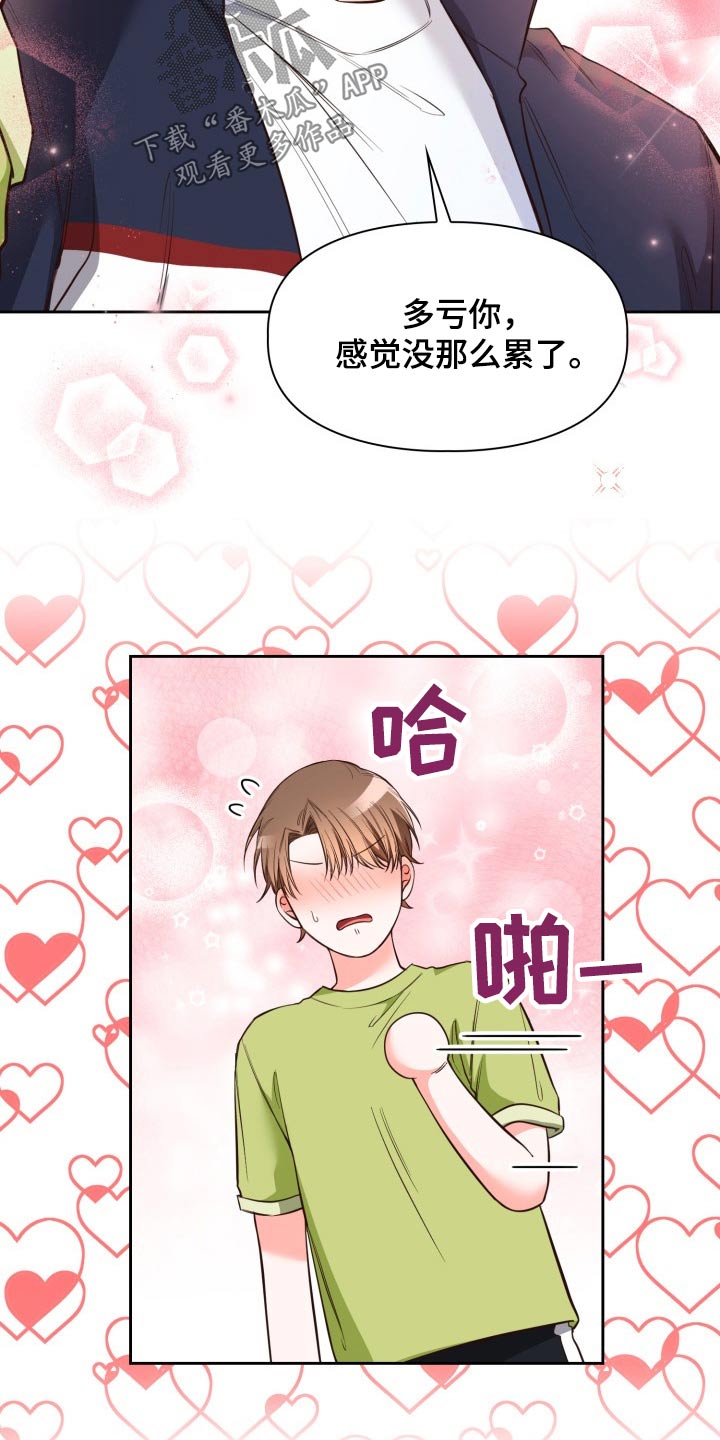 第39章：大家的眼神7