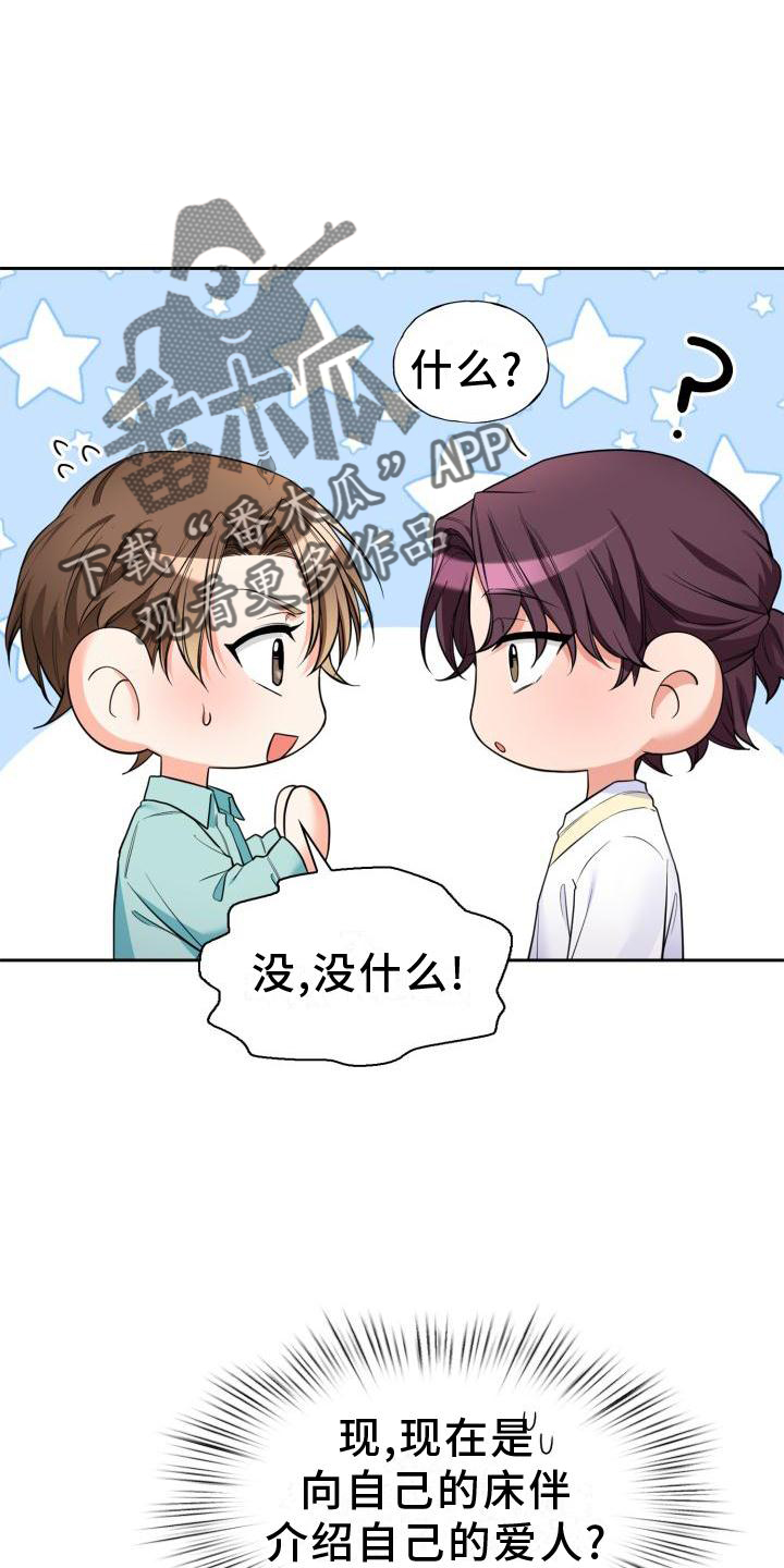 第59章：介绍19