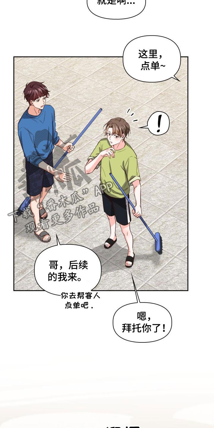 第22章：新兼职10