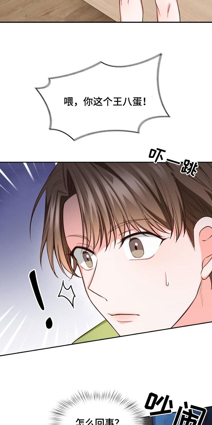 第37章：冲突22