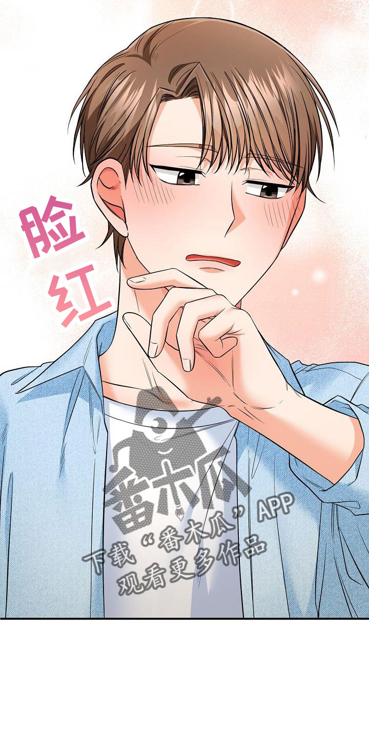 第72章：我也很喜欢你14
