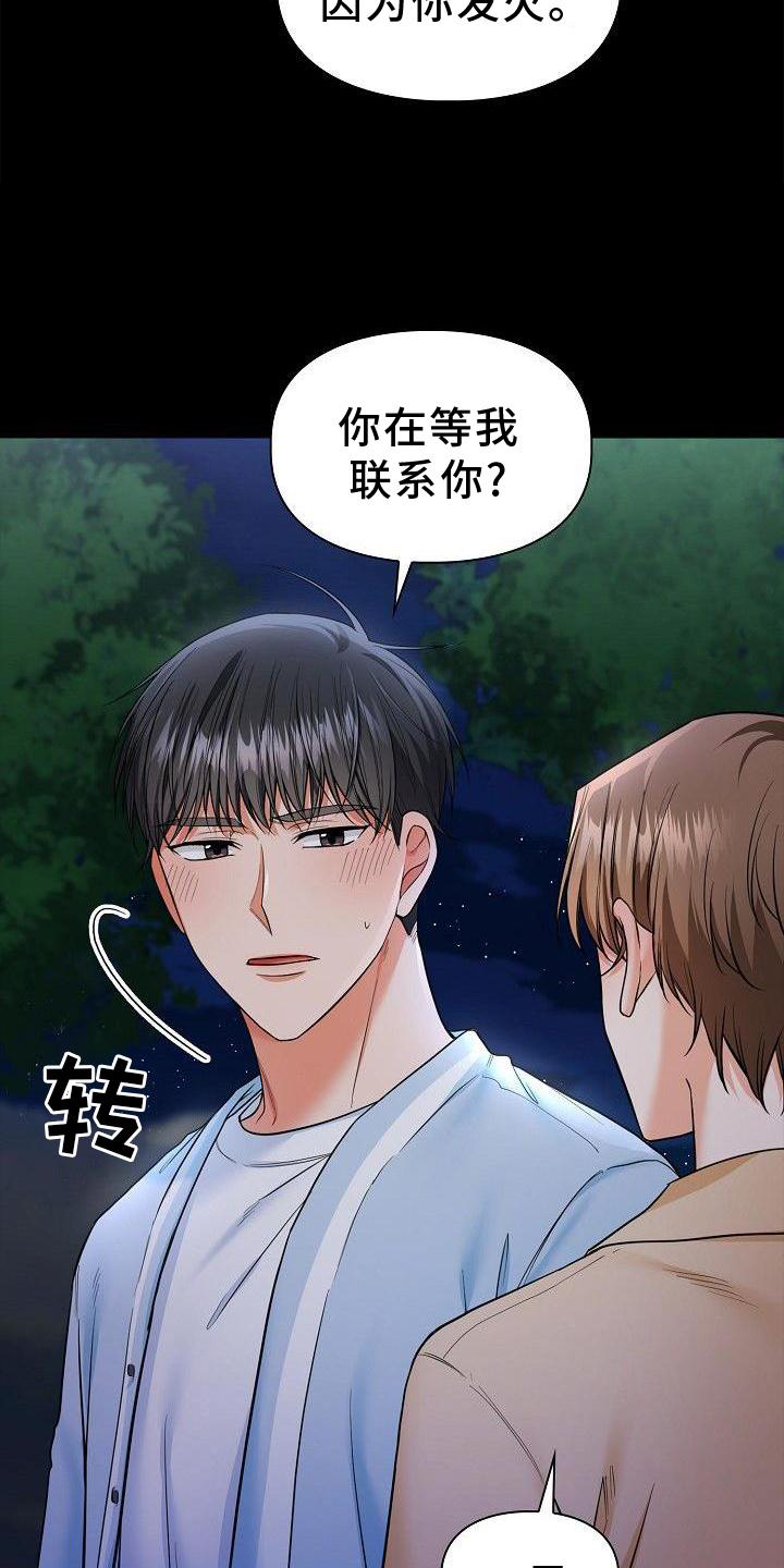第70章：我喜欢你19