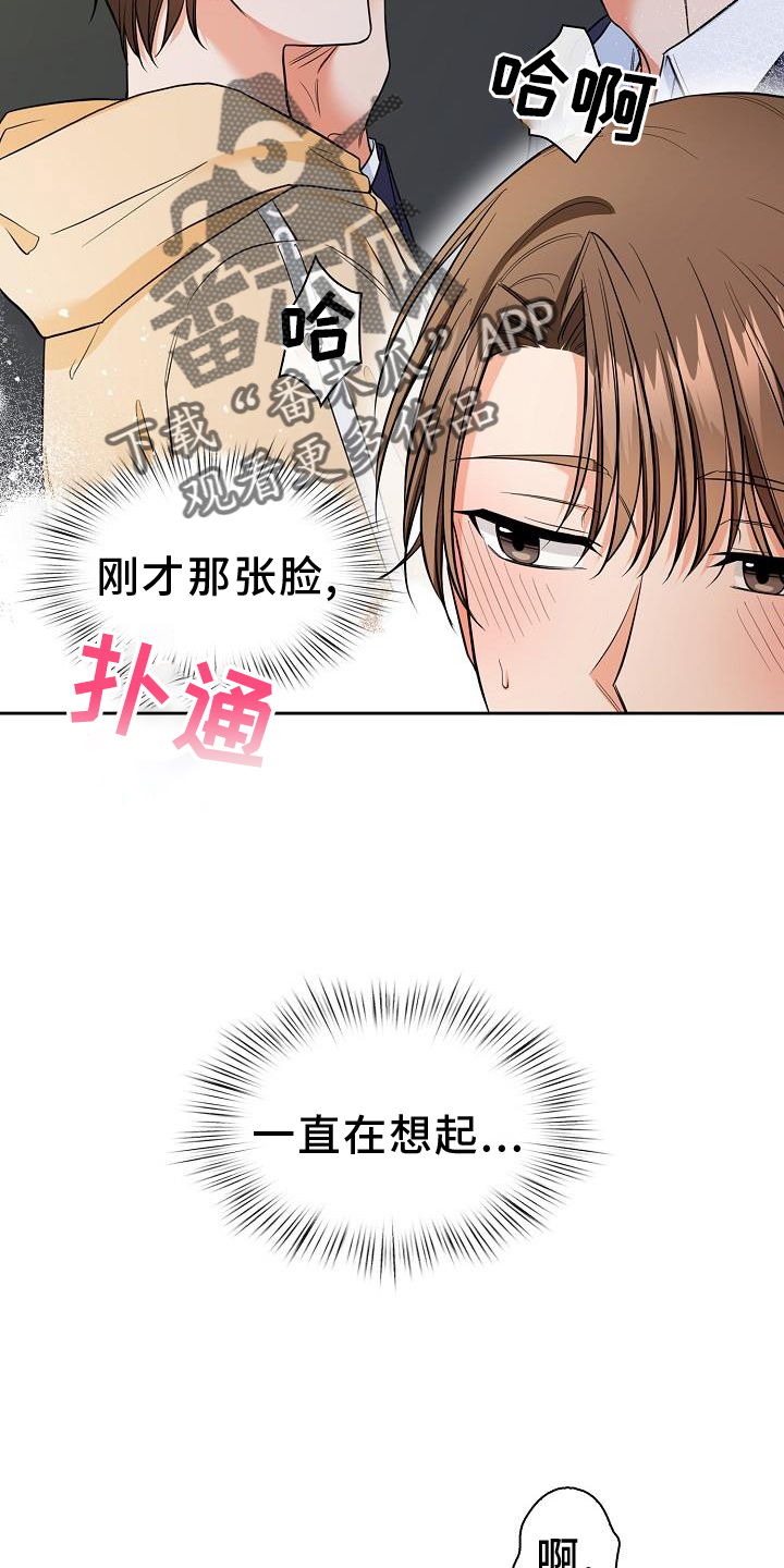 第76章：犯规15