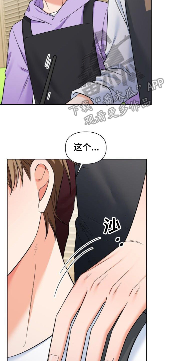 第67章：集中精神21