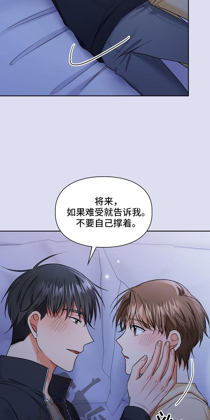 第71章：帮你入睡20