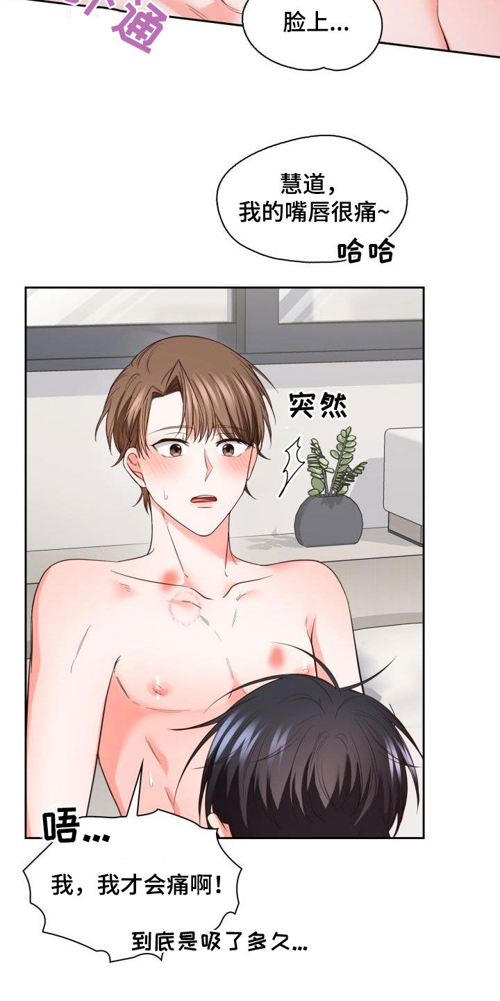 第36章：不想要18