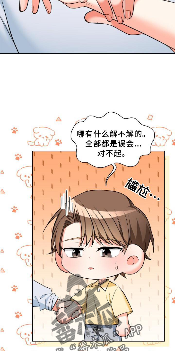 第63章：唯一14