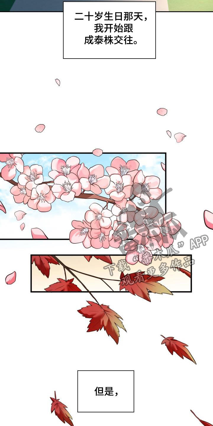 第24章：罪魁祸首15