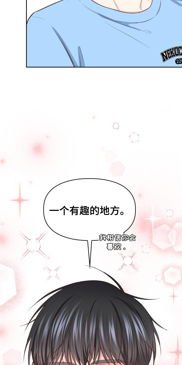 第54章：有趣的地方28