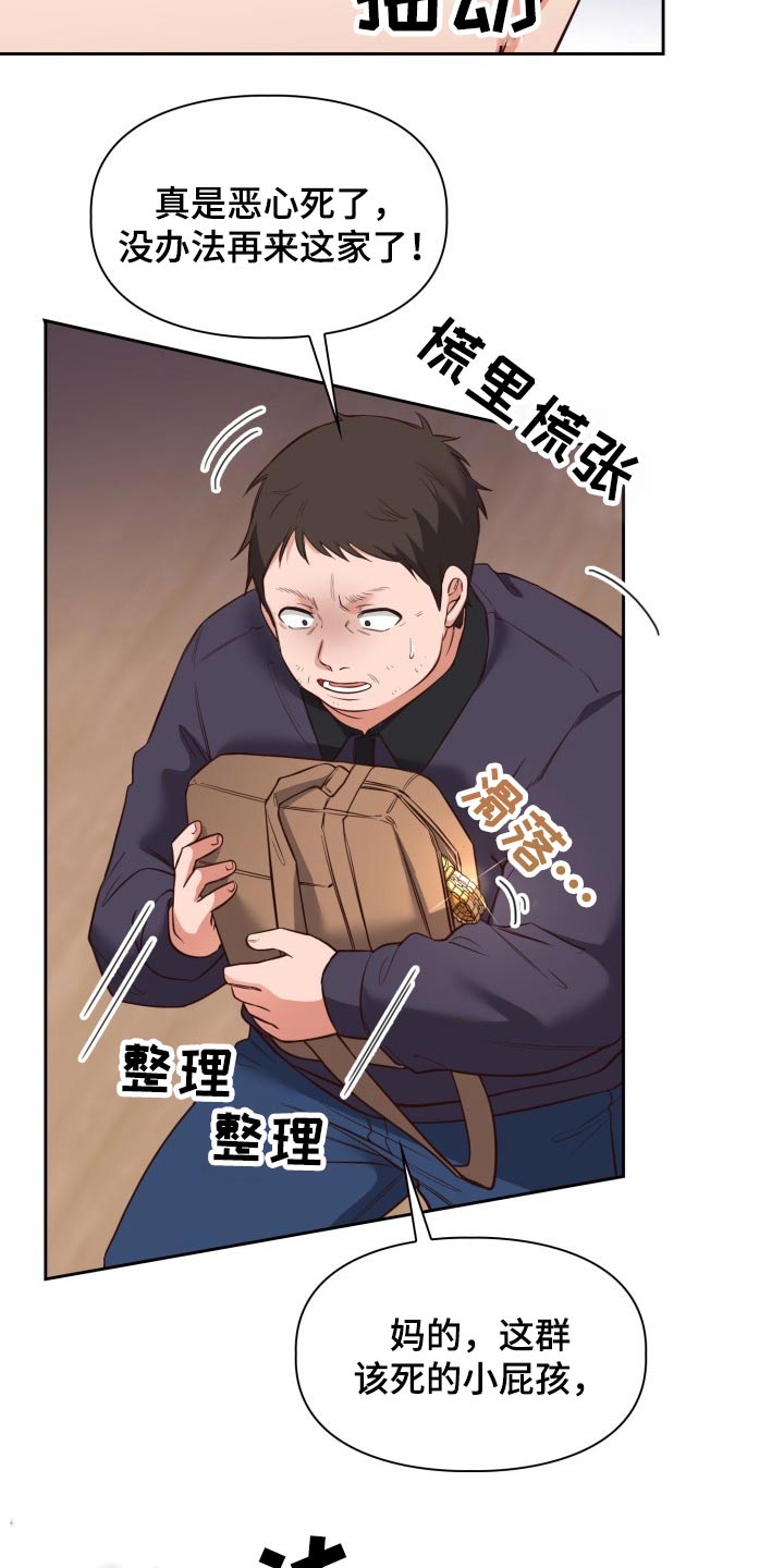 第38章：灰溜溜18