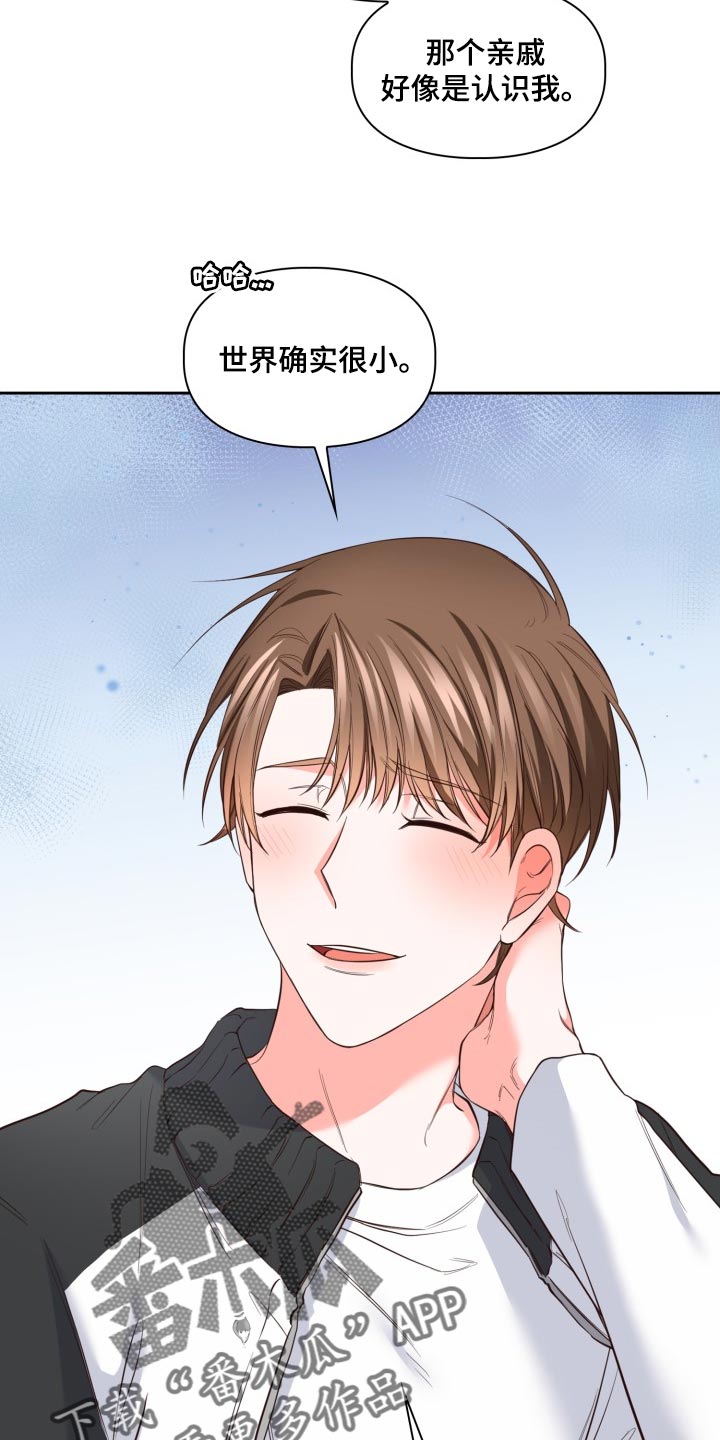 第41章：就像是过去的我17