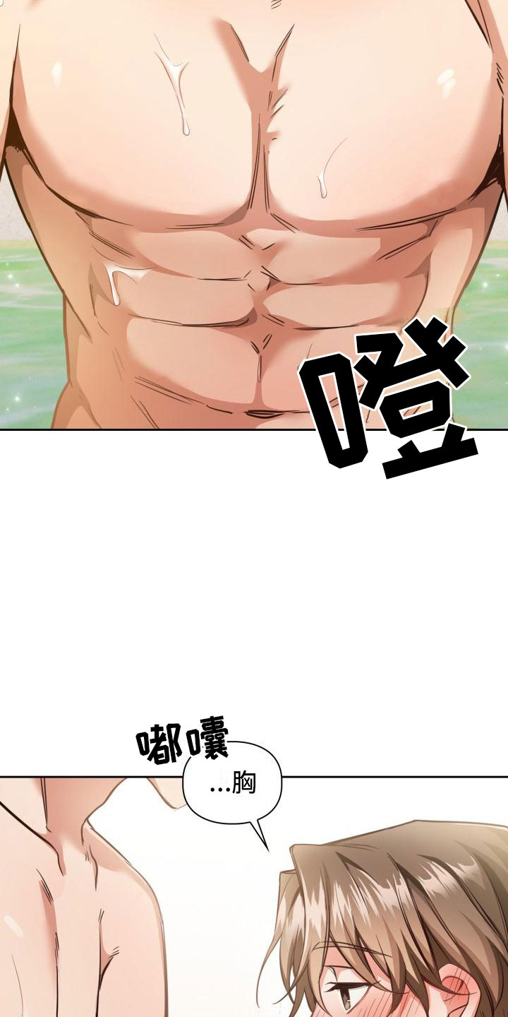 第2章：睡着了26