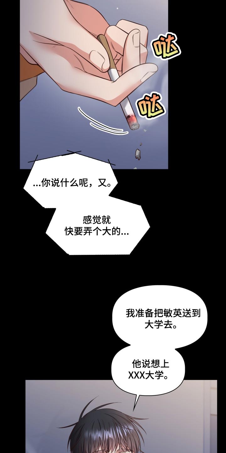 第44章：想抱抱你19