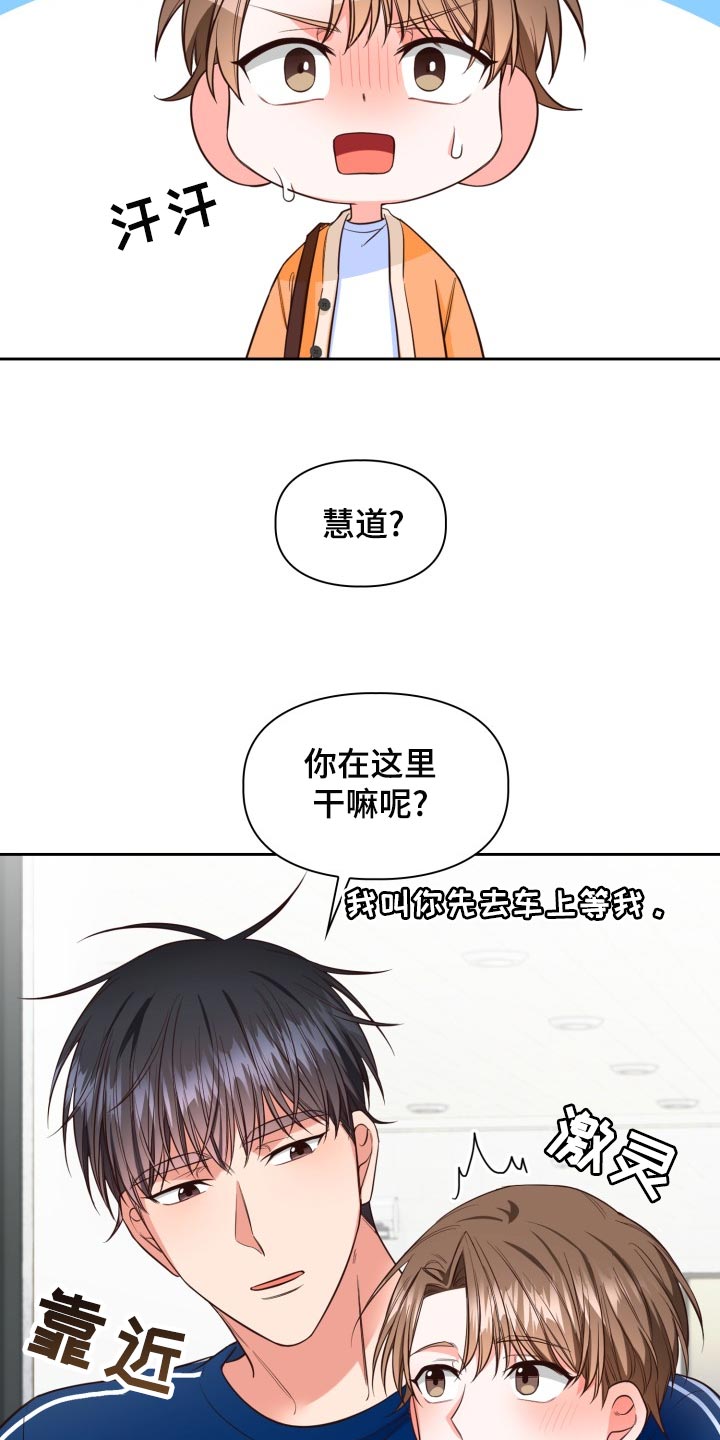第47章：吵架21