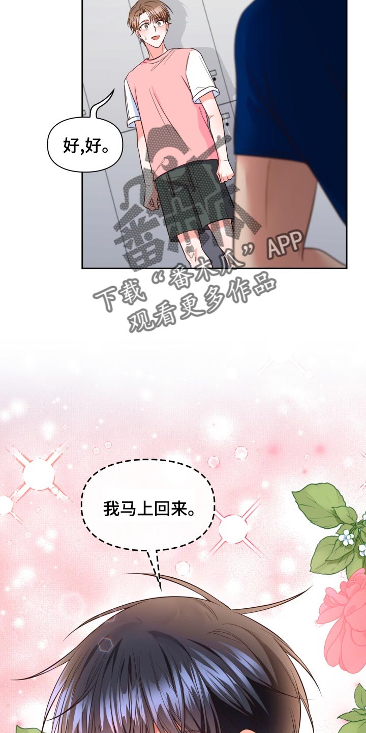 第47章：吵架10