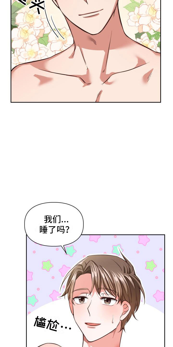 第7章：发生了什么？16