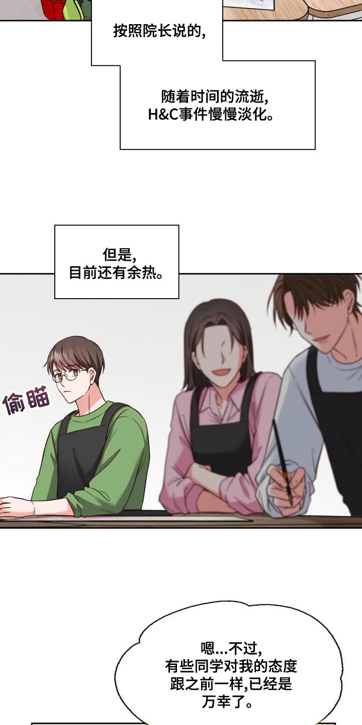 第48章：嫉妒1