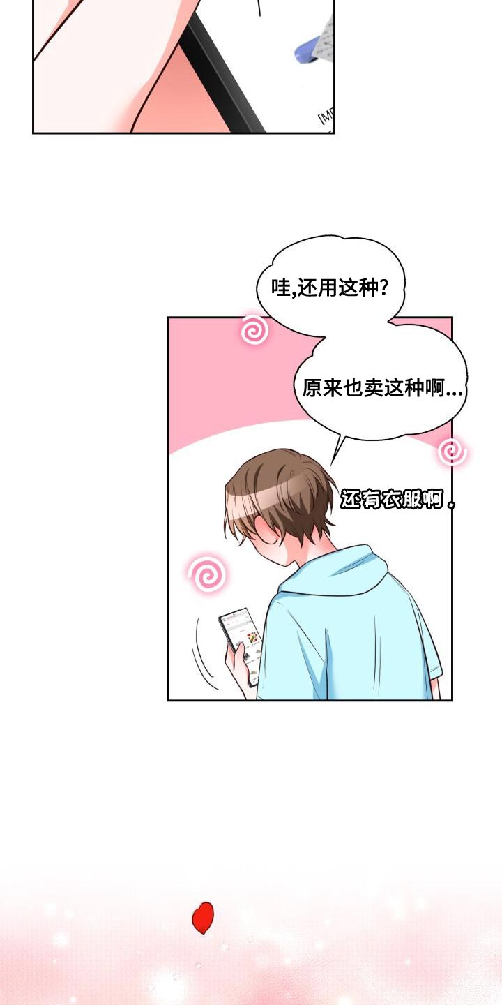 第49章：期待20