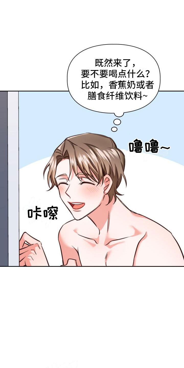 第1章：澡堂初遇29