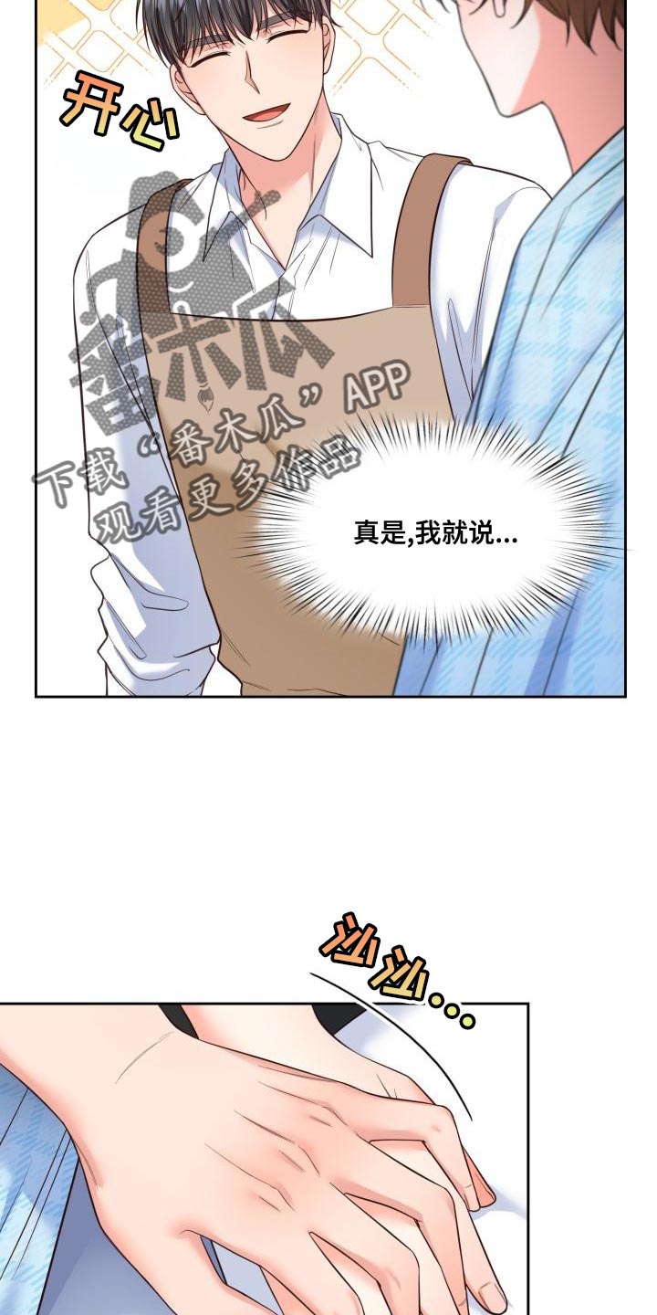第53章：撒娇10