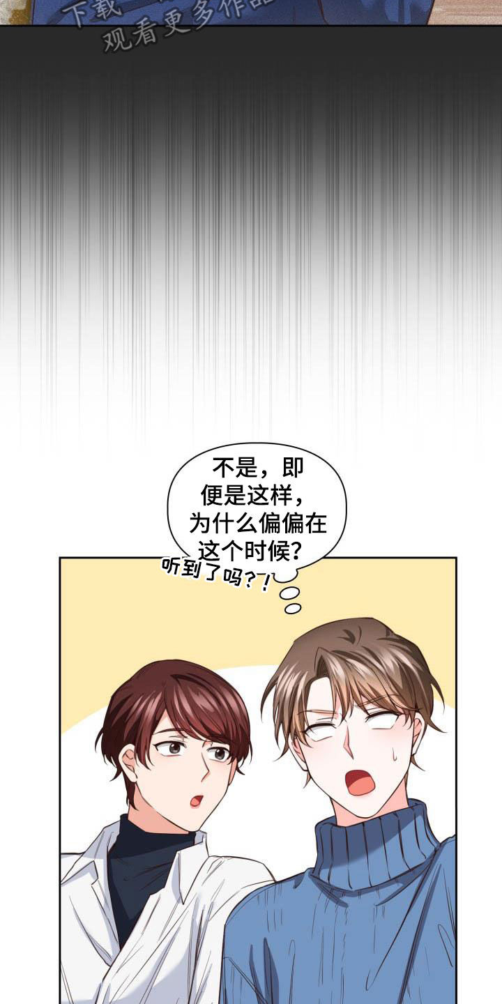 第20章：偶遇21