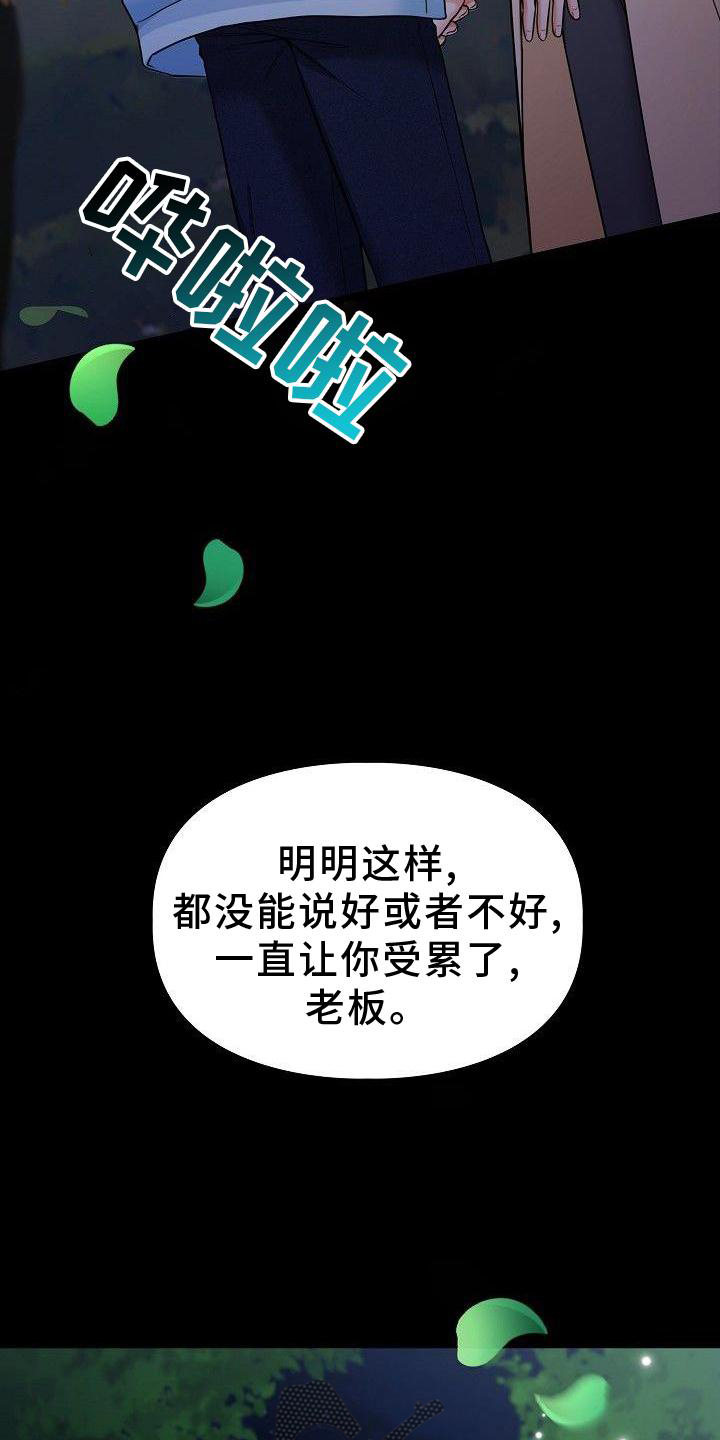 第70章：我喜欢你27