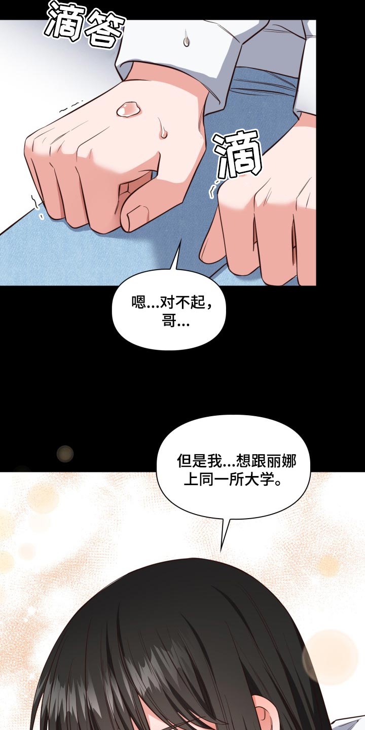 第44章：想抱抱你5