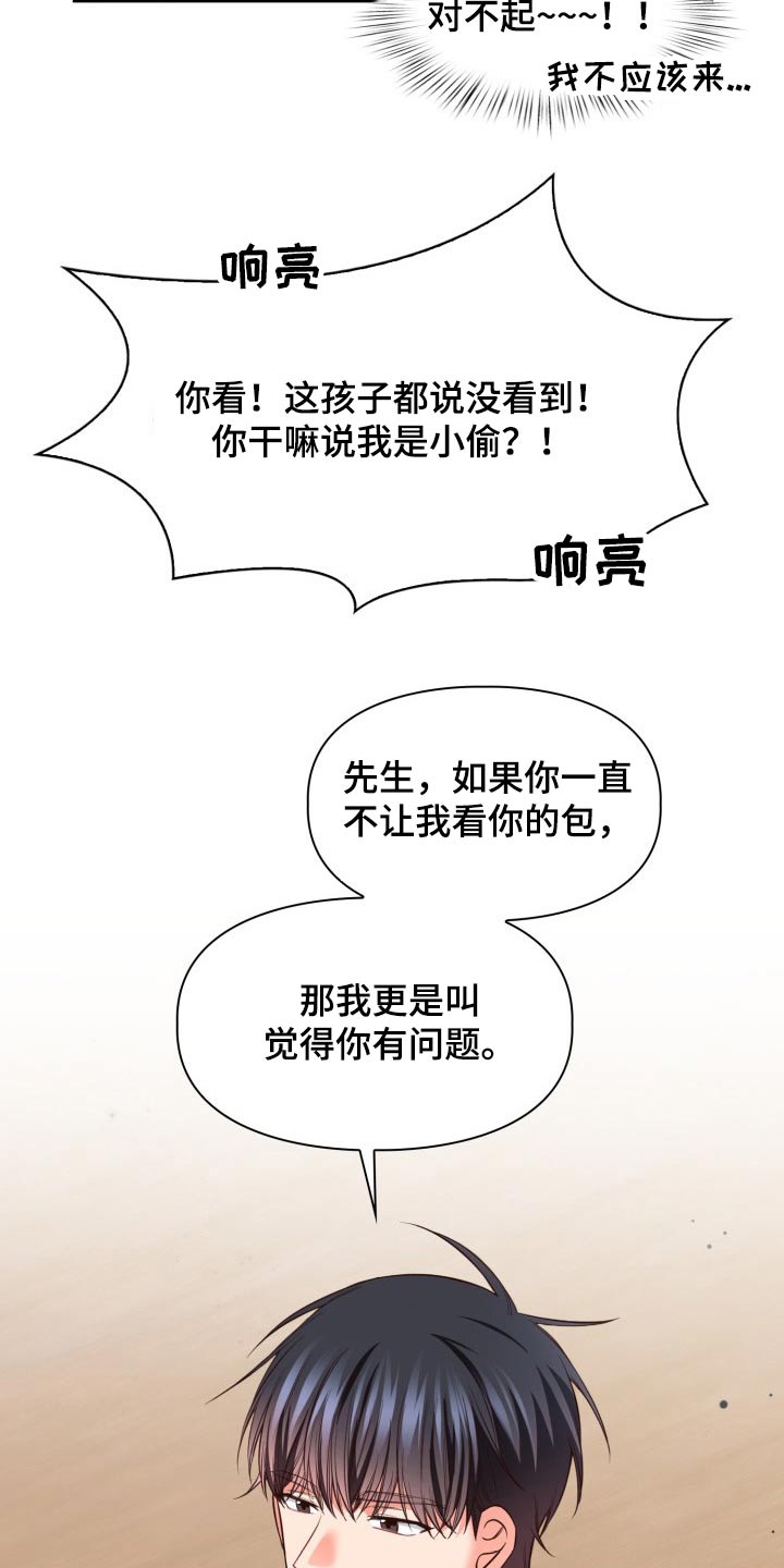 第38章：灰溜溜10