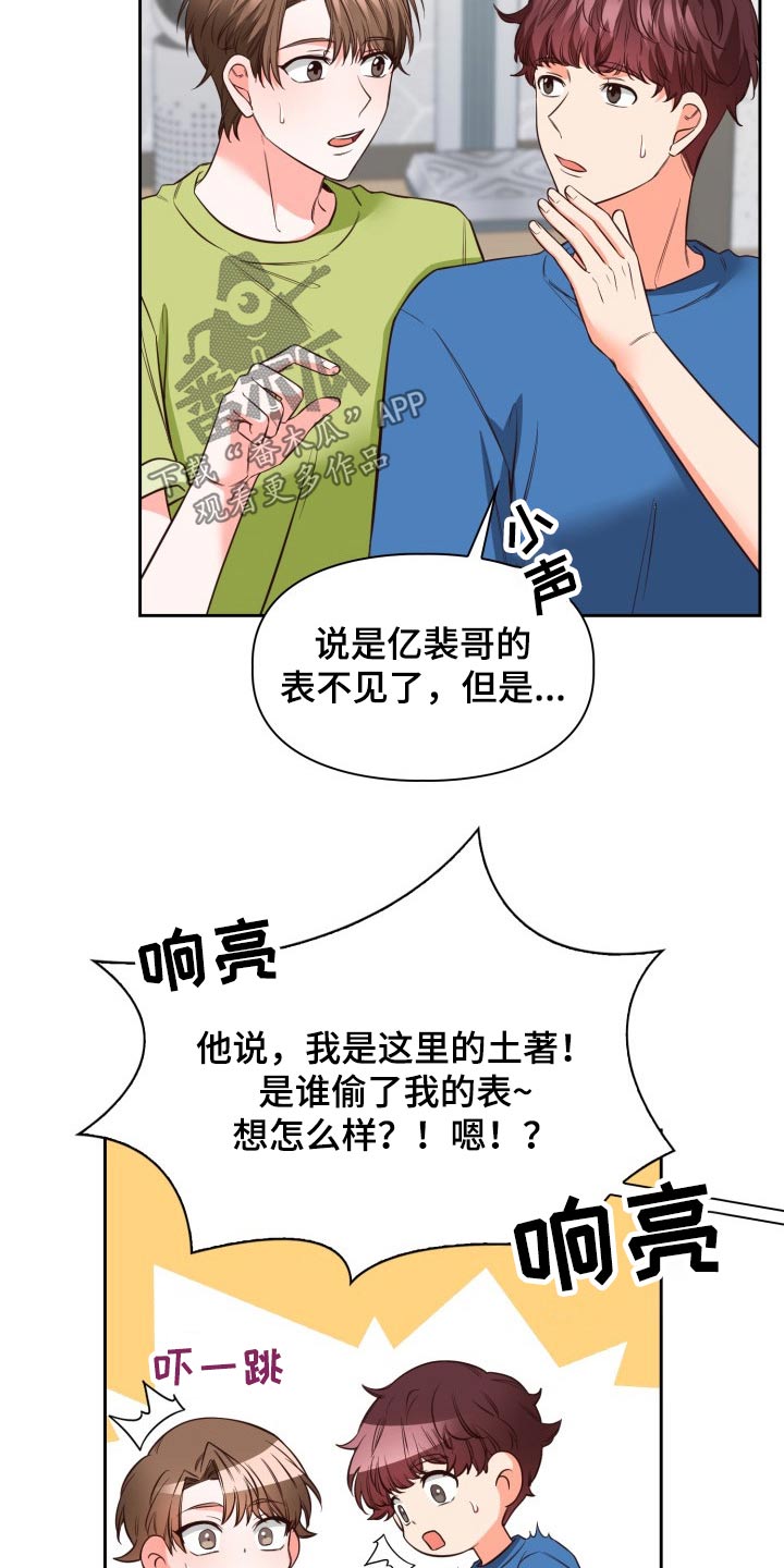 第38章：灰溜溜3