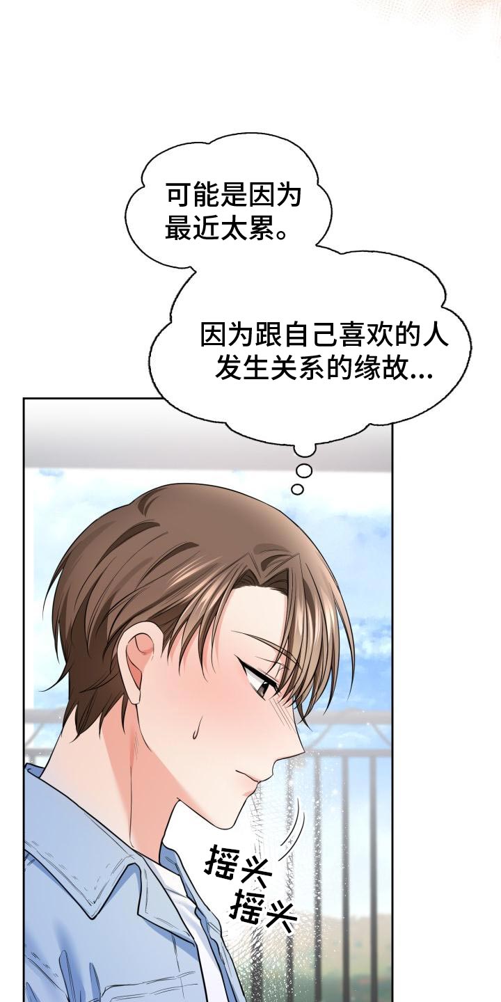 第57章：为什么对我这么好5