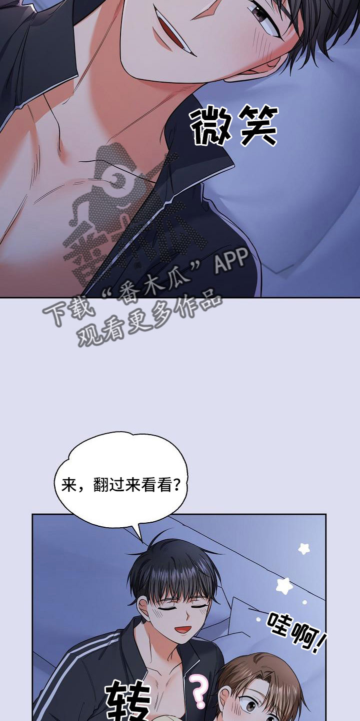 第71章：帮你入睡23
