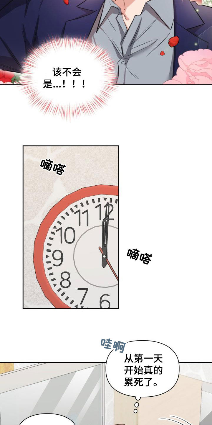 第22章：新兼职16