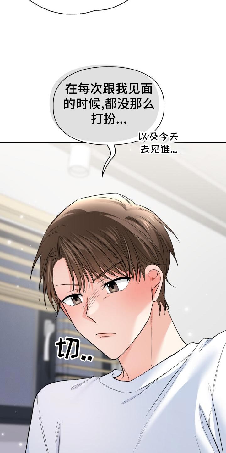 第57章：为什么对我这么好25