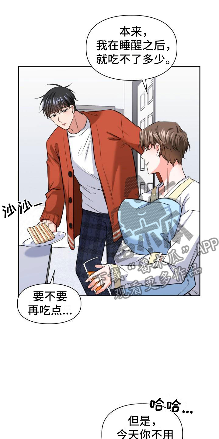 第11章：麻烦你了23
