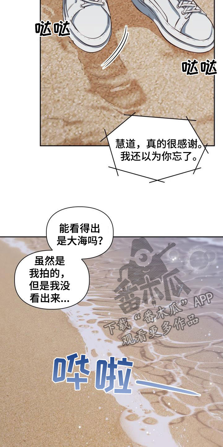 第33章：看海22