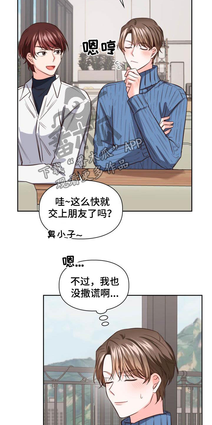 第20章：偶遇17