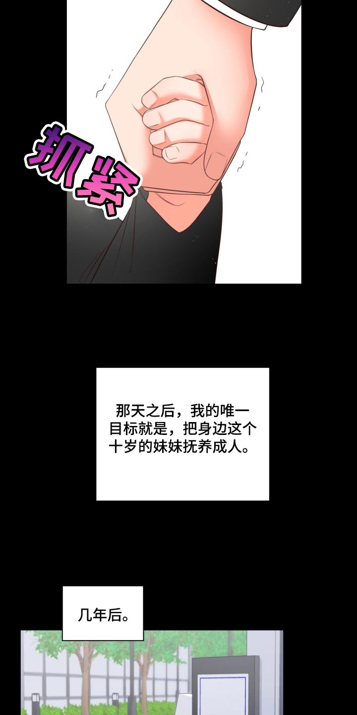 第42章：唯一的目标23