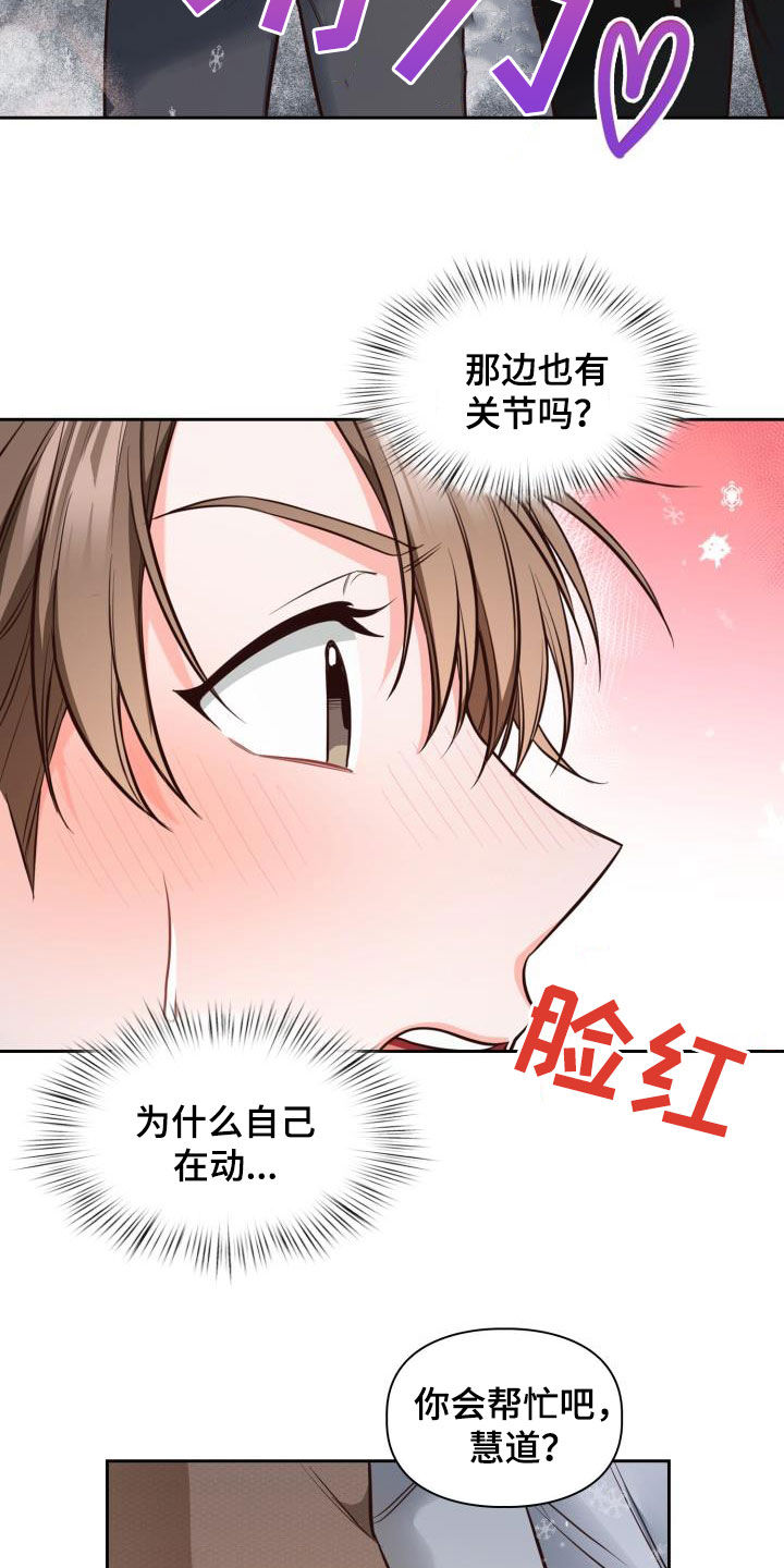第35章：早有准备25