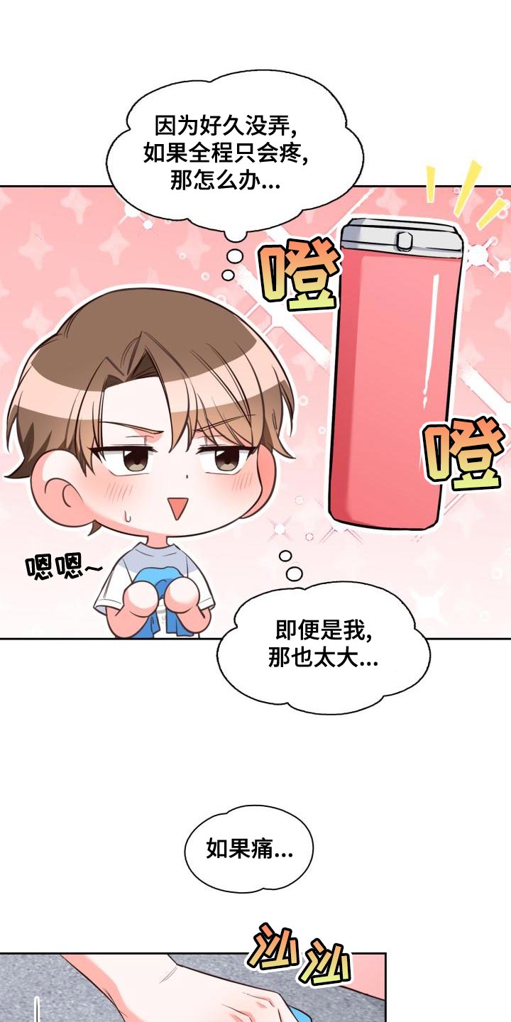 第50章：眼罩2