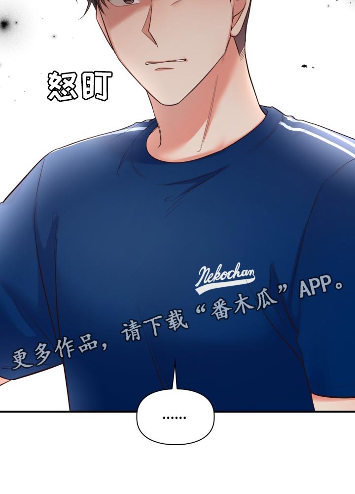 第47章：吵架28