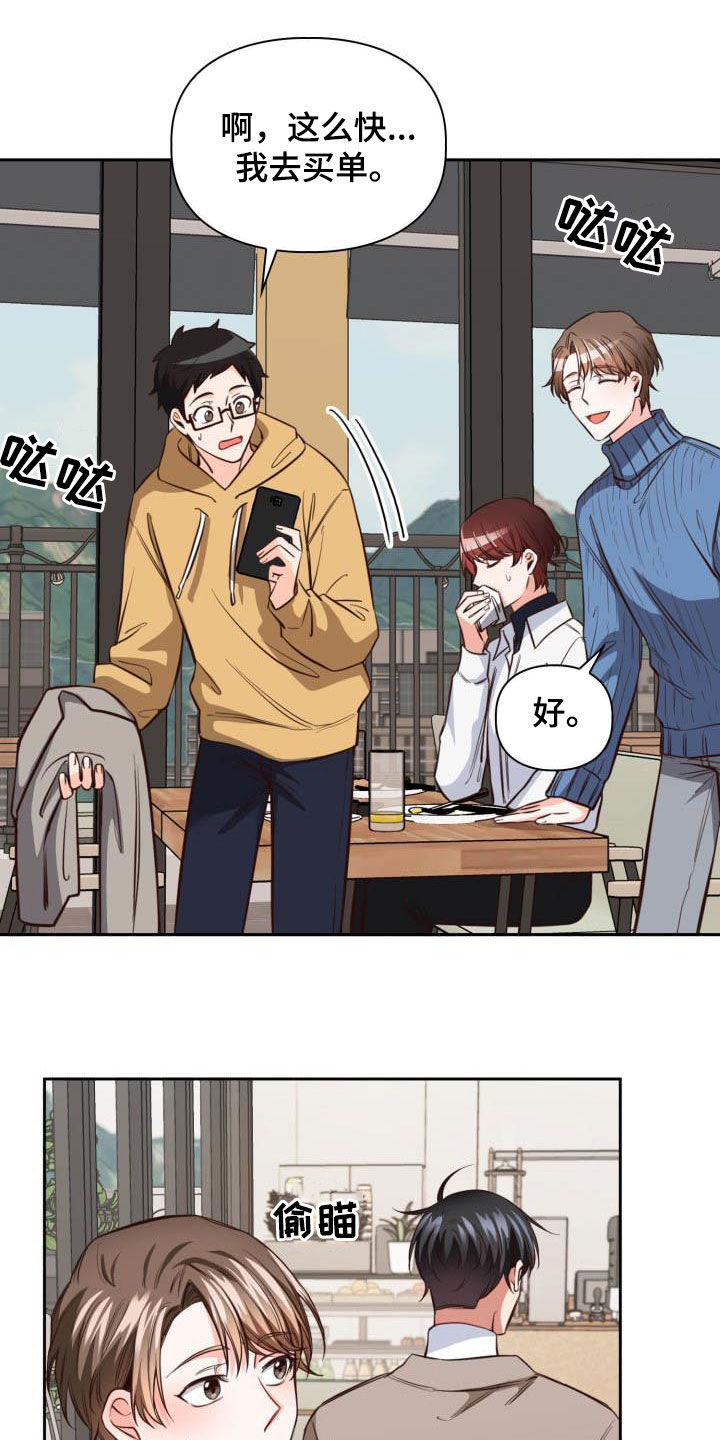 第21章：我会联系你12