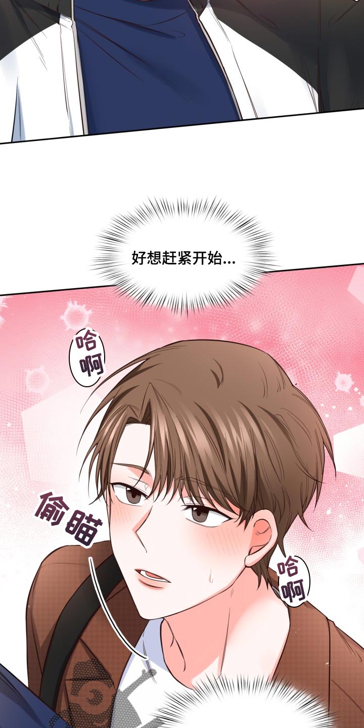 第41章：就像是过去的我7